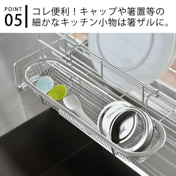 水切りカゴ ラック ステンレス 水切り 47 スリム 食器 大容量 箸立て