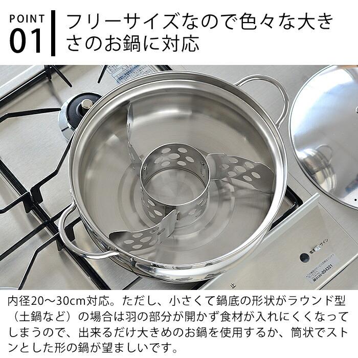 鍋 仕切り おでん仕切り 仕切り 板 燕三条 ステンレス製 鍋 仕切り おでん仕切り 仕切り 板 燕三条 ステンレス製