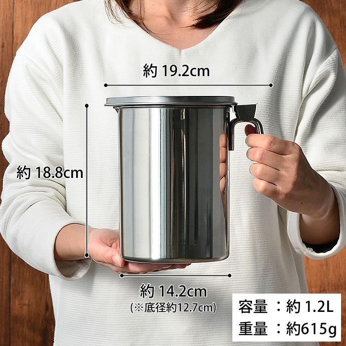 オイルポット ステンレス 1.2L カートリッジ式 燕三条 18-8 オイルポット ステンレス 1.2L カートリッジ式 燕三条 18-8