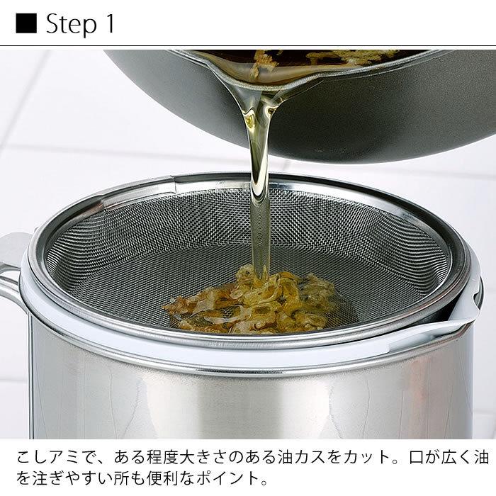 オイルポット ステンレス 1.2L カートリッジ式 燕三条 18-8