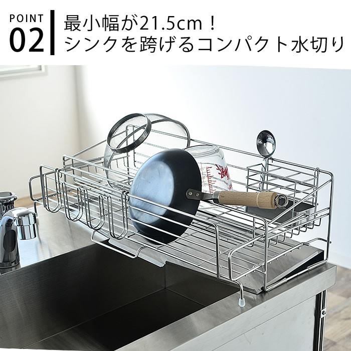 水切りかご ステンレス 伸縮 水切りラック 58タイプ 燕三条 スリム