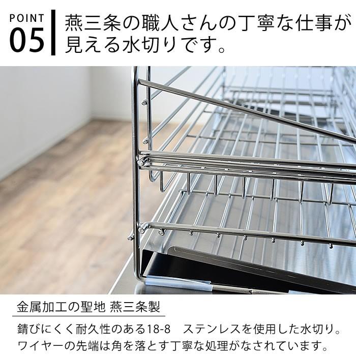 水切りかご ステンレス 伸縮 水切りラック 58タイプ 燕三条 スリム