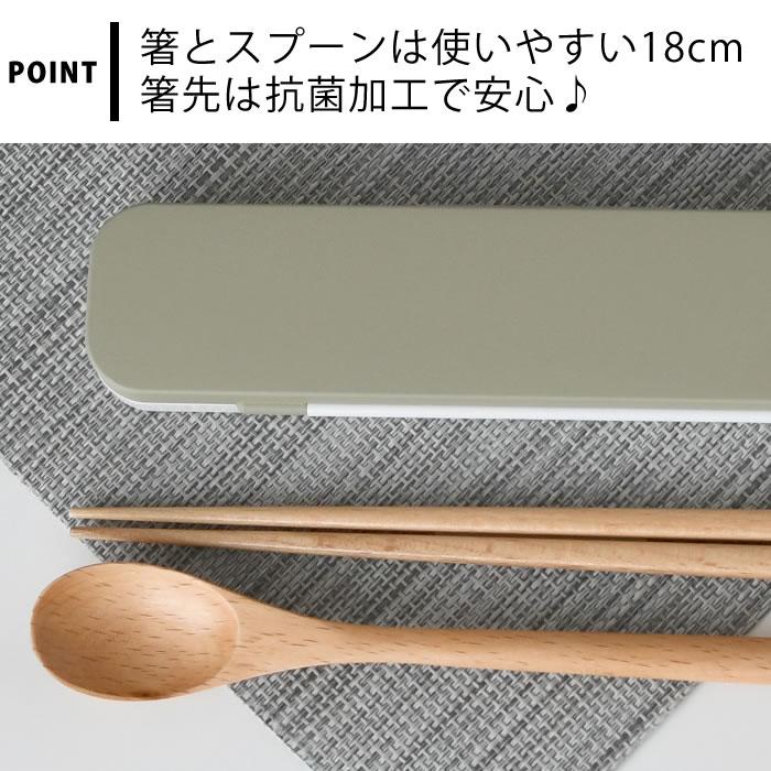お弁当 箸 タケナカ mayu 木製箸・スプーンセット カトラリーセット お