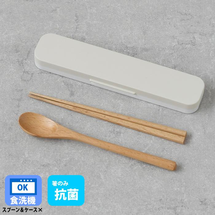 お弁当 箸 タケナカ mayu 木製箸・スプーンセット カトラリーセット お