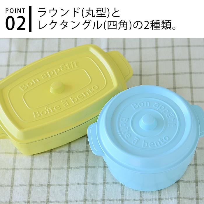 お弁当箱 ココポット 2段 1段 お弁当箱 COCOPOT 丸形 おしゃれ ココット ランチボックス かわいい 弁当箱｜zakkashopcom｜03