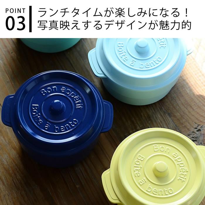 お弁当箱 ココポット 2段 1段 お弁当箱 COCOPOT 丸形 おしゃれ ココット ランチボックス かわいい 弁当箱｜zakkashopcom｜04