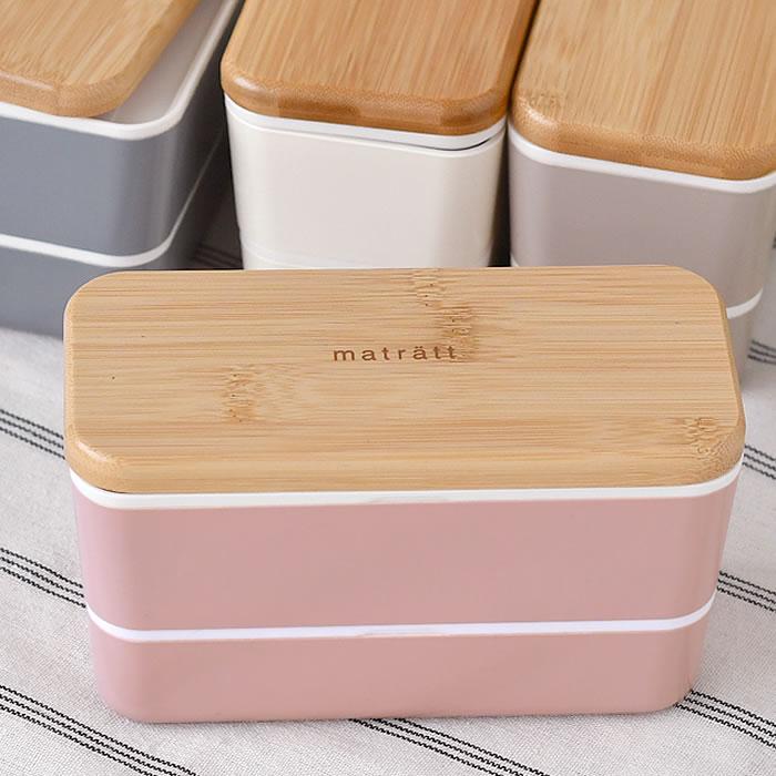 お弁当箱 おしゃれ matratt 長角ネストランチ 2段 730ml ランチ