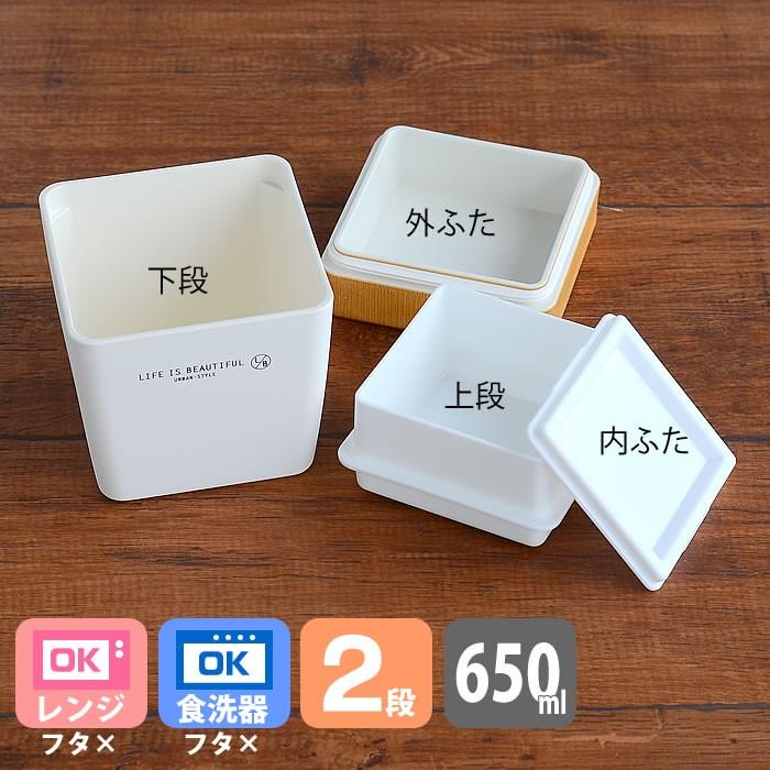 お弁当箱 2段 ランチボックス 日本製 おしゃれ 電子レンジ対応 食洗機