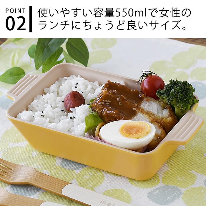 正和 お弁当箱 おしゃれ 一段 matratt 長角ディッシュランチ 弁当箱