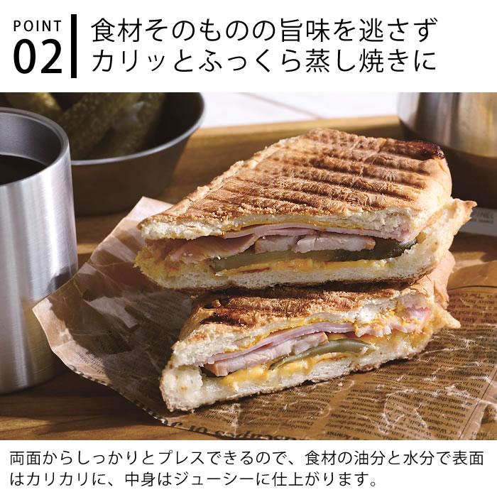 ホットサンドメーカー 直火 家事問屋 パニーニパン ホットサンド Ih