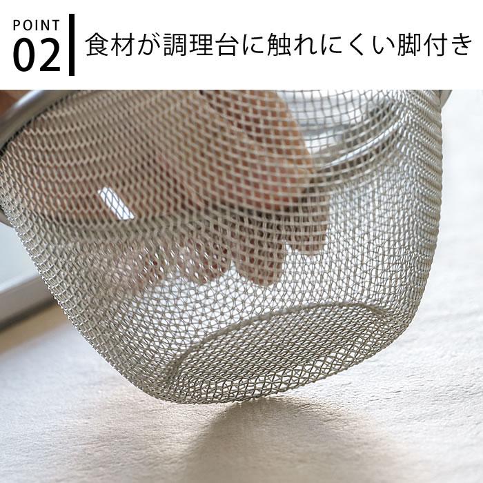 家事問屋 ざる ステンレス 下ごしらえボウル用ザル 11cm ザル 日本製