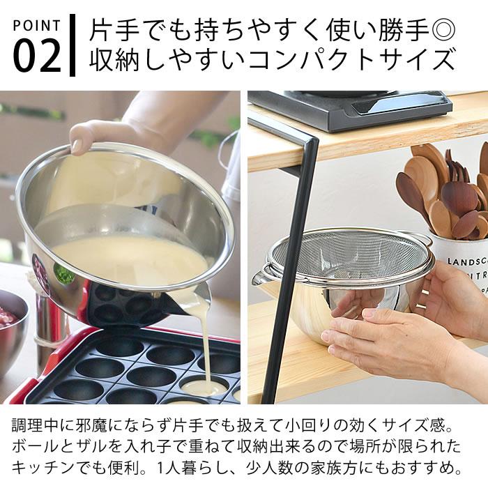 横口ボール ザルセット 20 家事問屋 ボウル ザル セット ステンレス