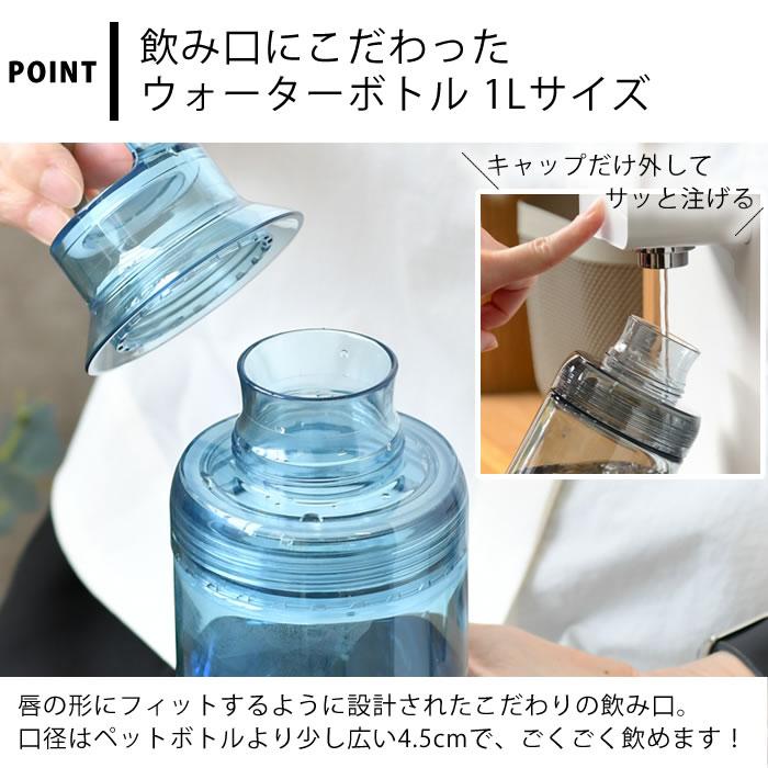 クリアボトル 水筒 LIPPY ウォーターボトル 1L ハンドル 常温 日本製