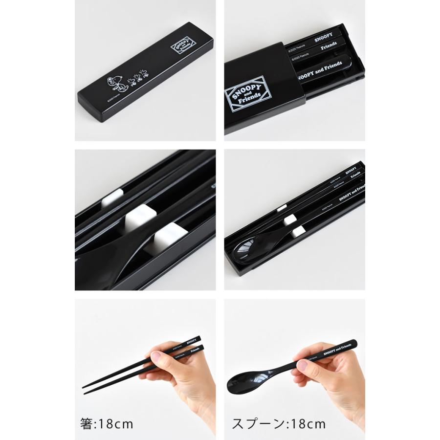 スヌーピー ブラック ピーナッツ 引きフタコンビ スプーン 箸