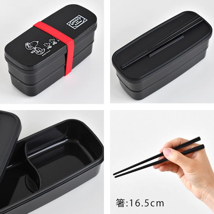 スヌーピー ブラック ピーナッツ ランチボックス二段 弁当箱 2段
