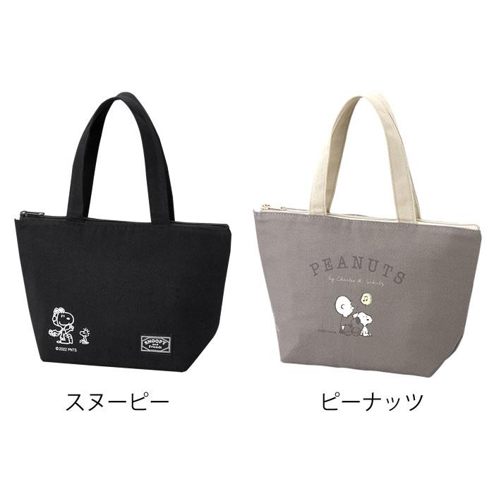 オーエスケー スヌーピー ブラック ピーナッツ ランチバッグ ランチ