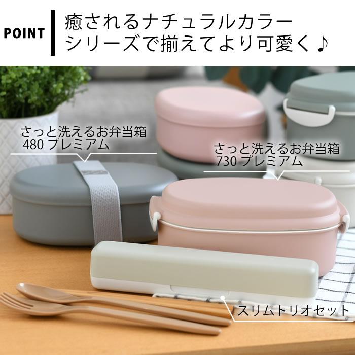 弁当箱 女子 大人 お弁当箱 おしゃれ たつみや さっと洗えるお弁当箱