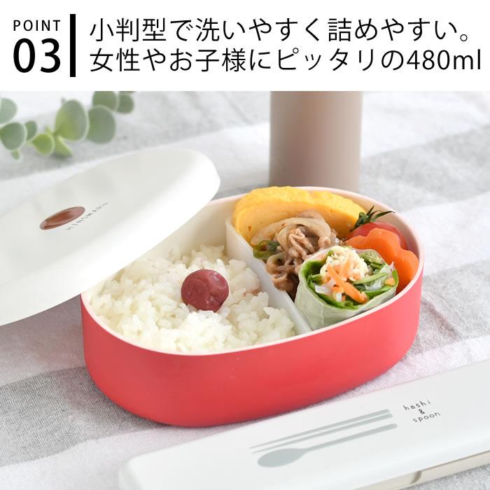 お弁当箱 女子 小判一段弁当 弁当箱 1段 480ml お弁当 小さめ ランチボックス 日本製 レンジ対応 食洗機対応 女性 子供 キッズ かわいい 仕切り付き 雑貨ショップドットコム 通販 Yahoo ショッピング