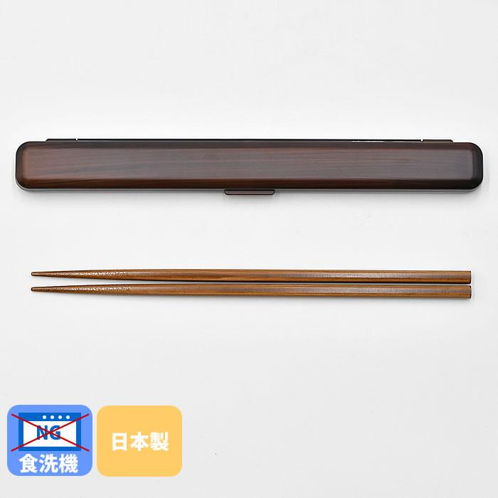 お弁当 箸 たつみや 23.0箸箱セット 箸ケース 大人 箸箱 大人用 ケース