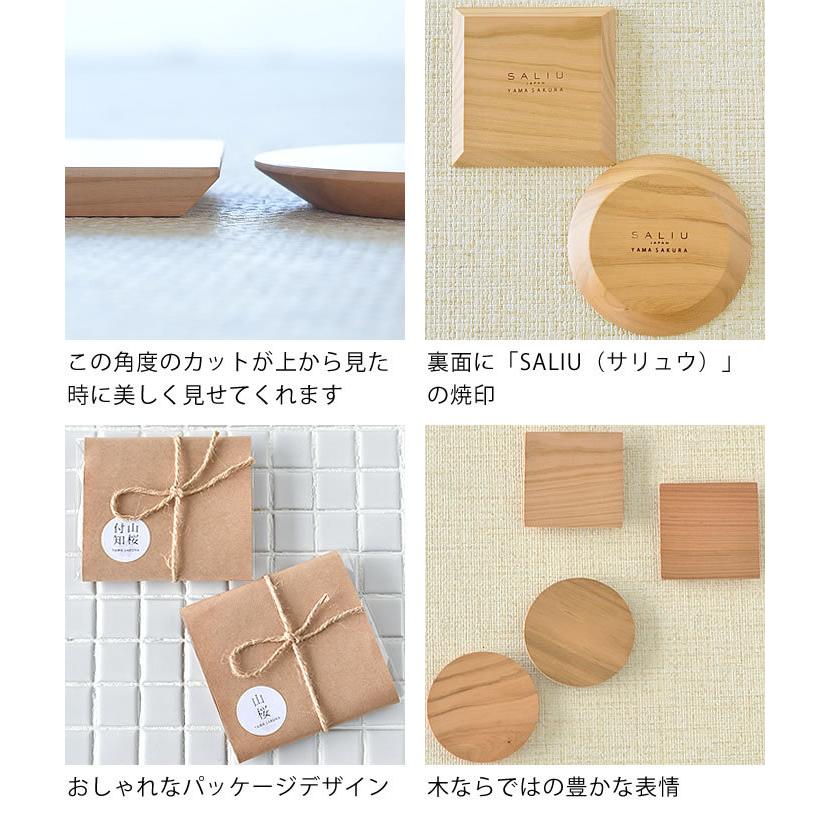 LOLO（ロロ） 茶敷 円 角 山桜 日本製 茶托 茶たく 木皿 菓子皿 洗える