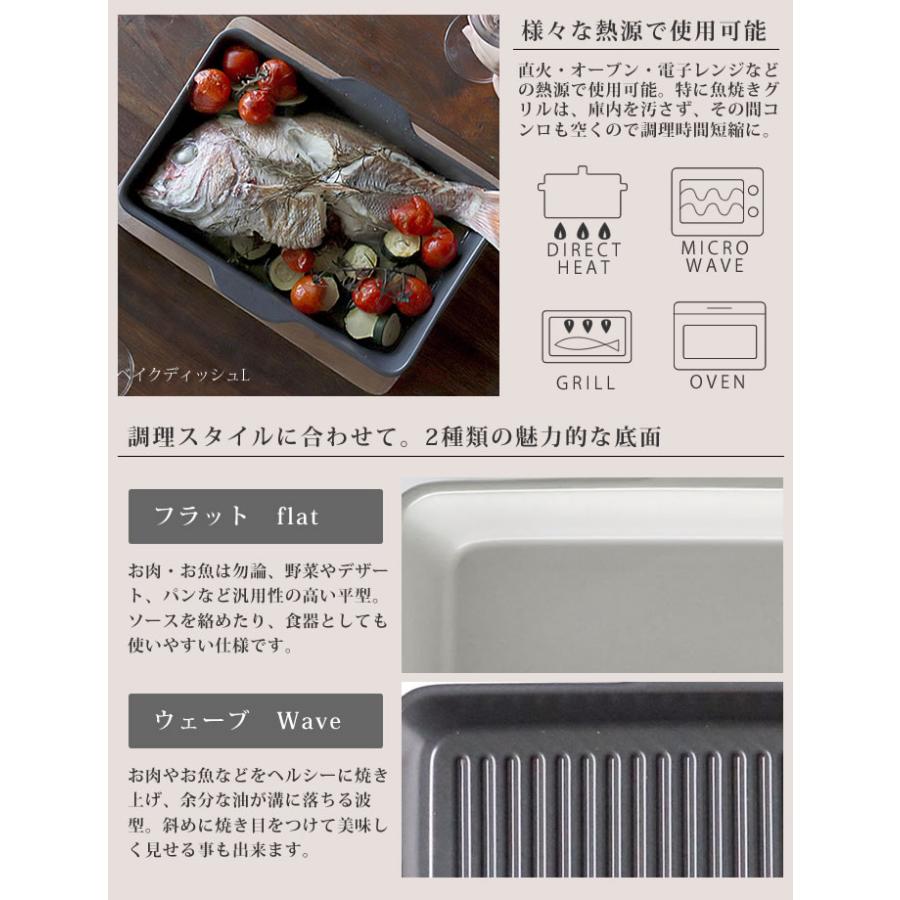 The chef ベイクパン S 蓋付 フラット ウェーブ LOLO ロロ グリルパン ふた付き  陶器 耐熱 耐火 グリルプレート IH 直火 電子レンジ オーブン グリル 皿 1人前｜zakkashopcom｜04