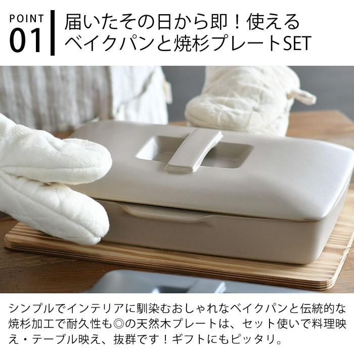 LOLO（ロロ） The chef ベイクパン L 蓋付 プレート L セット フラット