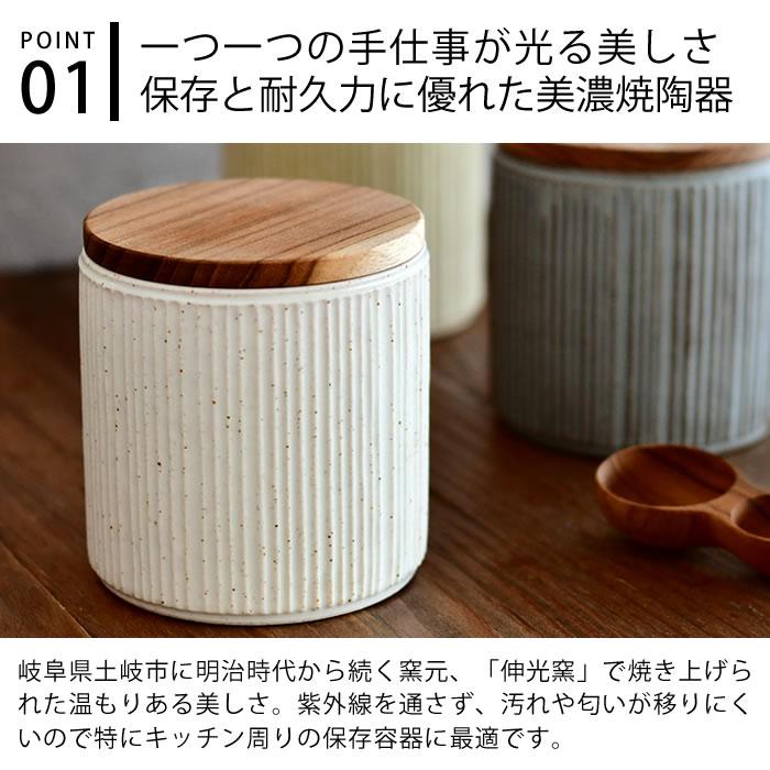 LOLO（ロロ） キャニスター 陶器 保存容器 420ml SA00 しのぎ ソルト