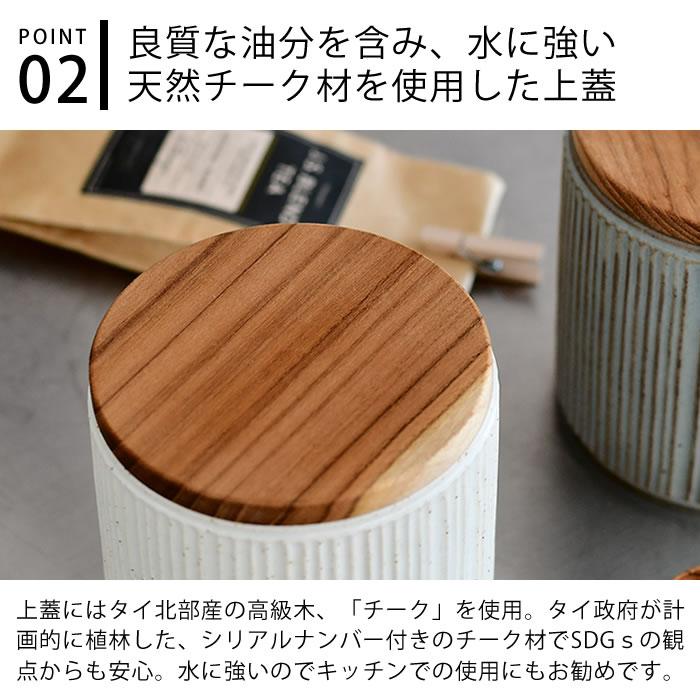 LOLO（ロロ） キャニスター 陶器 保存容器 420ml SA00 しのぎ ソルト