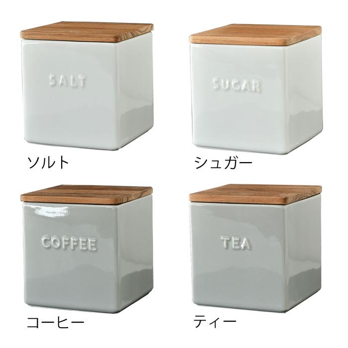 LOLO（ロロ） キャニスター 陶器 角型 保存容器 500ml BS01 ソルト