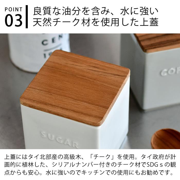 LOLO（ロロ） キャニスター 陶器 角型 保存容器 500ml BS01 ソルト