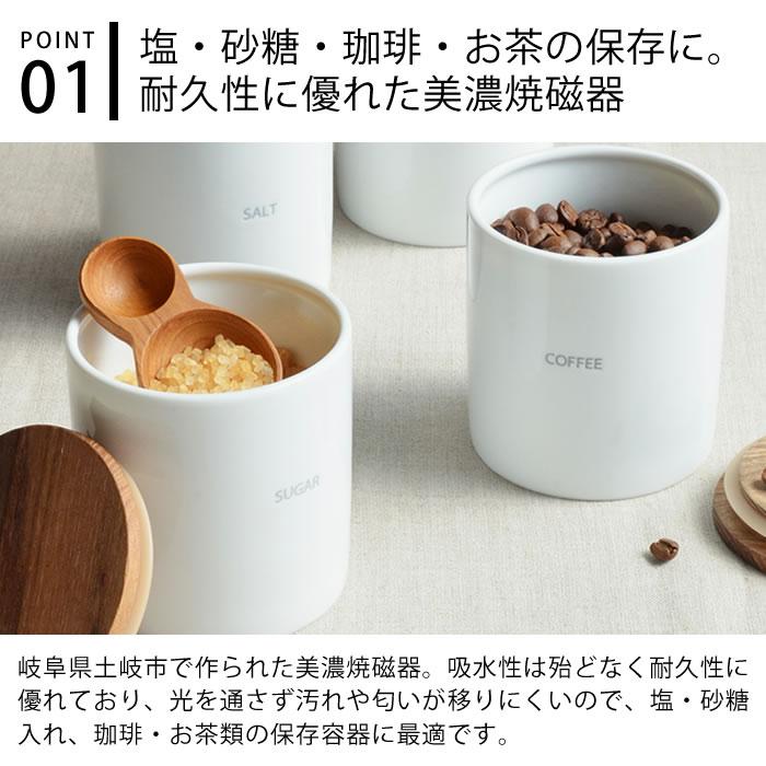LOLO（ロロ） キャニスター 陶器 保存容器 320ml BS08 ソルト シュガー