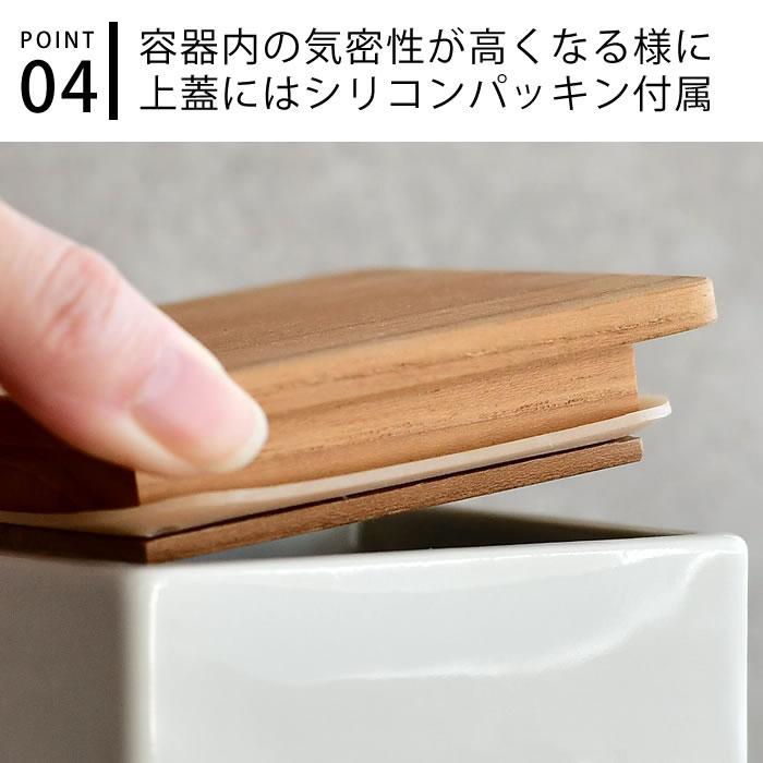LOLO（ロロ） 【選べる2個セット】 キャニスター 陶器 角型 保存容器