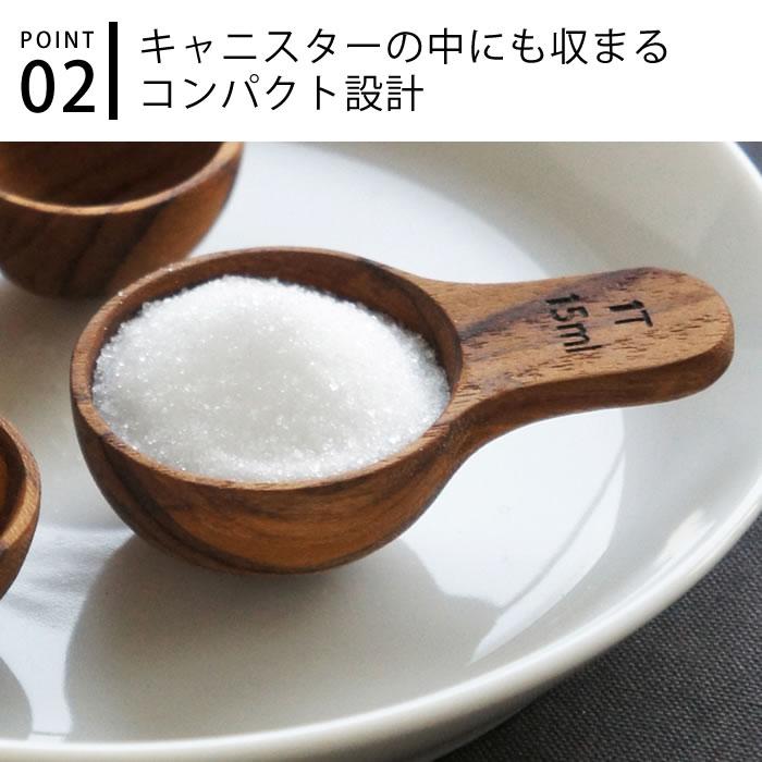 実物ロロ 計量スプーン 大さじ LOLO 15ml おおさじ ミニ 小さい コーヒー粉 スクープ 砂糖 木製 茶葉 かわいい 匙 おしゃれ チーク材 塩 調理器具 ロロ 計量スプーン 小さじ 5ml 白磁 ミニ 小さい 平底 砂糖 塩 コーヒー粉 茶葉 おおさじこさじ スクープ 匙 おしゃれ かわいい LOLO