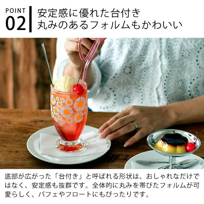 石塚硝子 アデリアレトロ 台付きグラス320 昭和レトロ グラス 石塚硝子 アデリアレトロ 台付きグラス320 昭和レトロ グラス