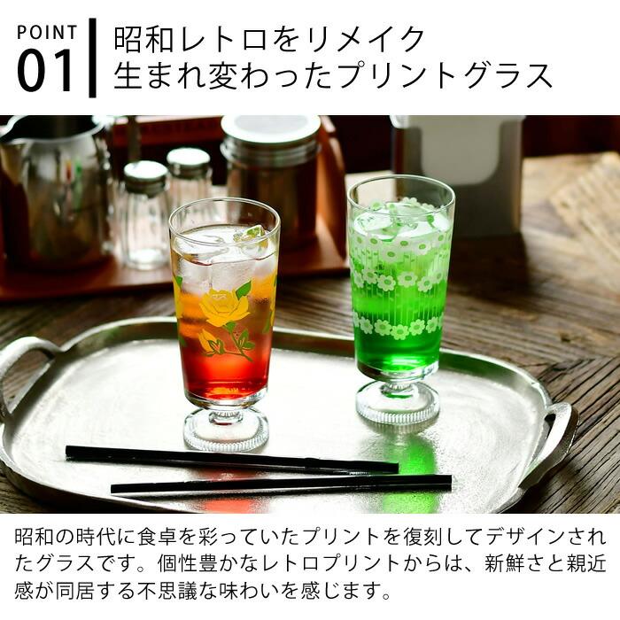 石塚硝子 アデリアレトロ 脚付きグラス 昭和レトロ グラス コップ