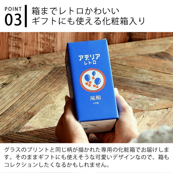 石塚硝子 アデリアレトロ 脚付きグラス 昭和レトロ グラス コップ