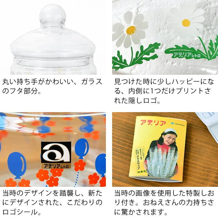 HOYAガラス製小物入れ、アデリアガラス製ボンボン入れ昭和レトロ調味料入れセット 石塚硝子 アデリアレトロ ボンボン入れ680 昭和レトロ かわいい