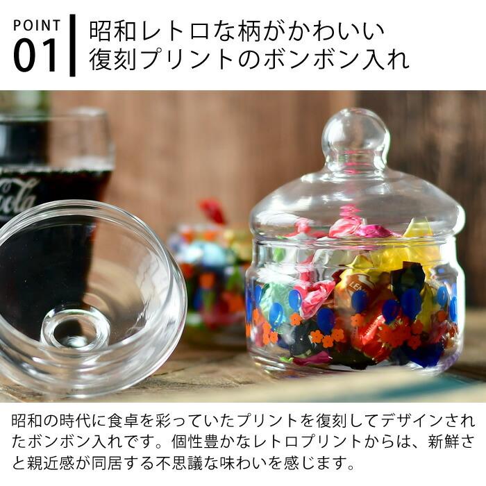 オーバーのアイテム取扱 アデリアレトロ ボンボン入れ360 昭和 レトロ かわいい おしゃれ 保存容器 キャニスター ガラス 野ばな コレック 風船 マスカレード ラプソディー 石塚硝子 Riosmauricio Com