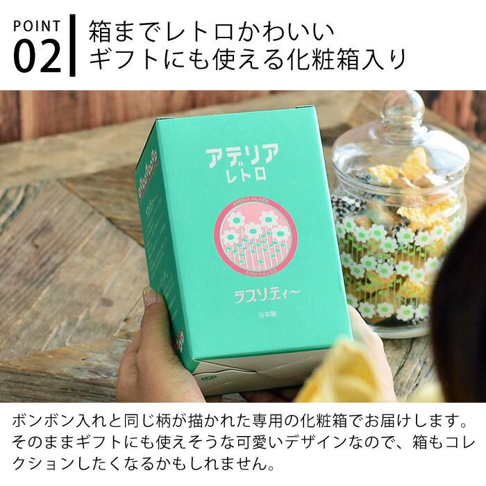 石塚硝子 アデリアレトロ ボンボン入れ680 昭和レトロ かわいい