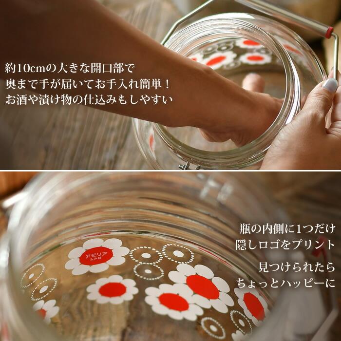 石塚硝子 アデリアレトロ 貯蔵びん 3L レードル付き キャニスター 保存