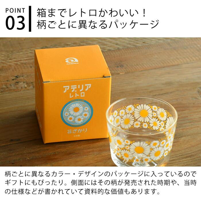 石塚硝子 アデリアレトロ 脚付きデザート 深型 デザートカップ ガラス