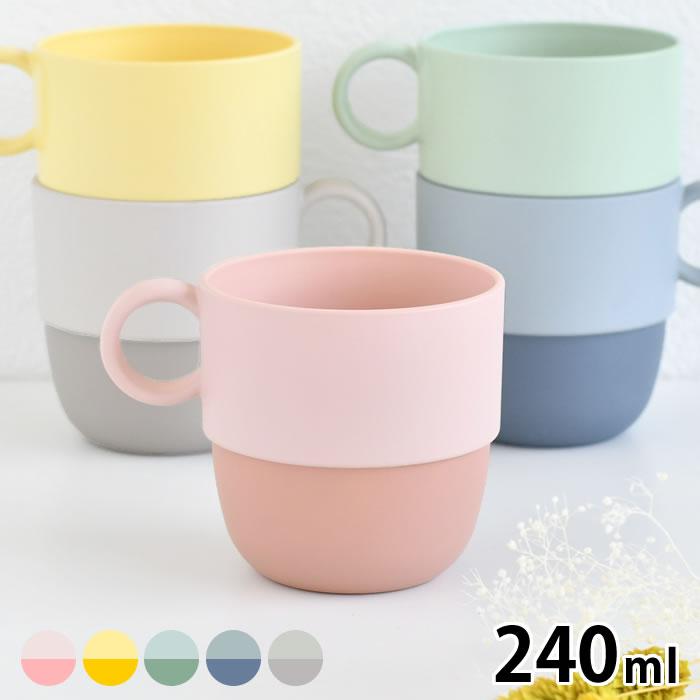宮本産業 MIN FARG ミンファーリ マグカップ 240ml コップ 樹脂 食器