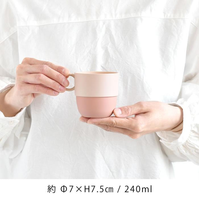 宮本産業 MIN FARG ミンファーリ マグカップ 240ml コップ 樹脂 食器