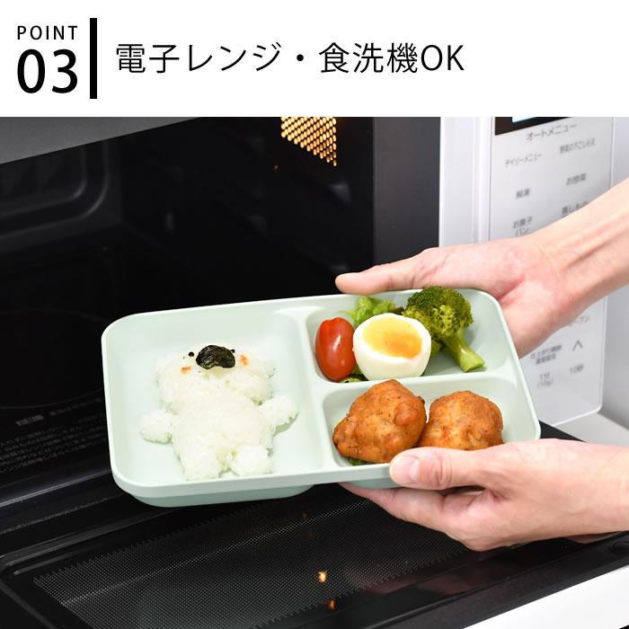 宮本産業 MIN FARG ミンファーリ スタック仕切り皿 ランチプレート