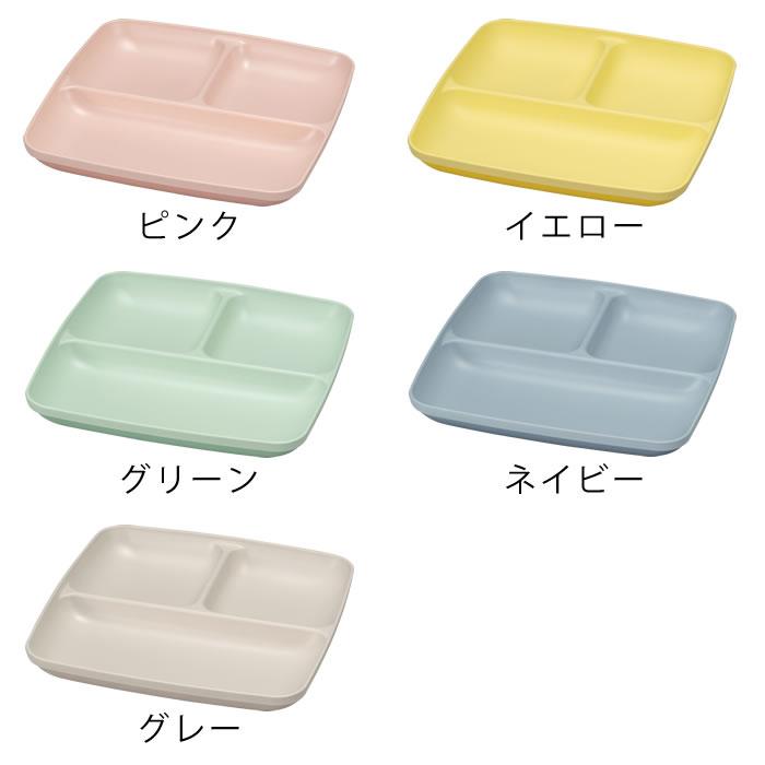宮本産業 MIN FARG スタックランチ皿 ランチプレート 仕切り皿 樹脂