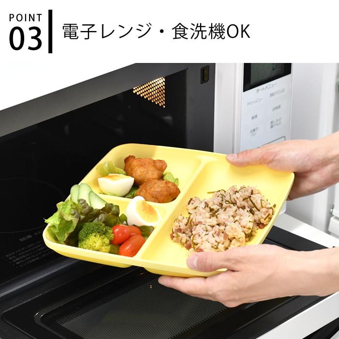 宮本産業 MIN FARG スタックランチ皿 ランチプレート 仕切り皿 樹脂