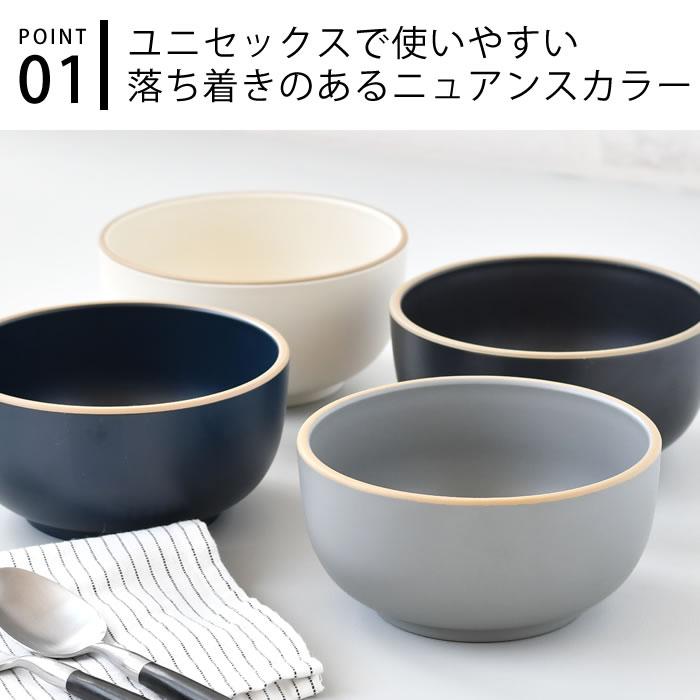 宮本産業 エッジライン どんぶり 丼 丼ぶり 食器 樹脂 食洗機対応 割れ