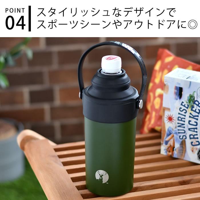 CAPTAIN STAG（キャプテンスタッグ） ペットボトルホルダー 保冷