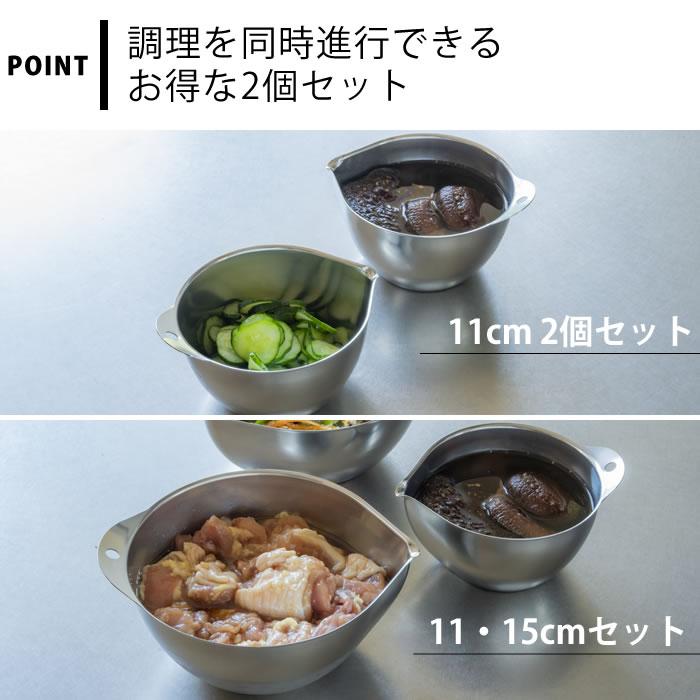 ボウル　2個セット bws SELECTION ボウル ステンレス 溶き卵 2個セット ボール 300ml