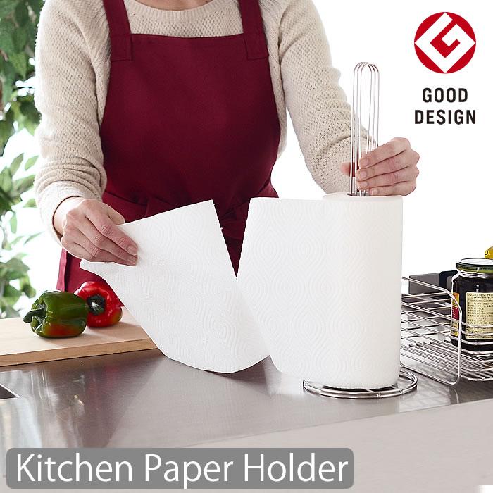 キッチンペーパーホルダー SR ハナウタ コストコ 対応 キッチンペーパースタンド キッチンタオルハンガー ステンレス 燕三条 ビーワース